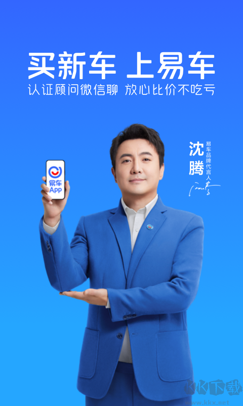 易車網app官方2023版下載