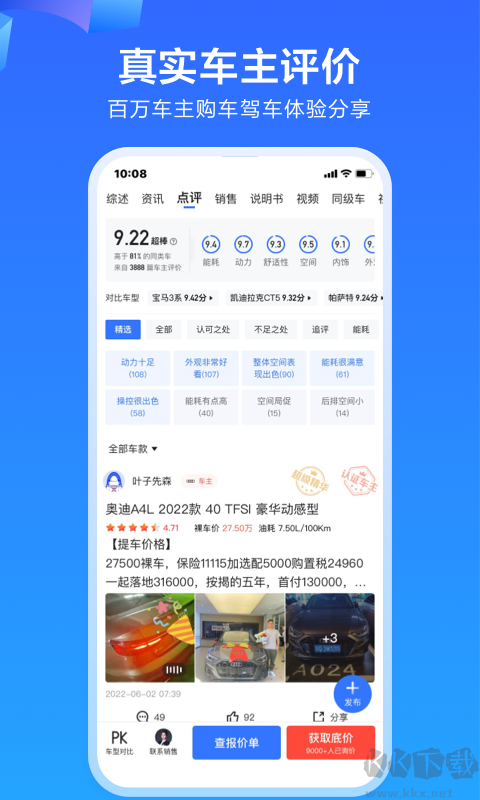 易車網app官方2023版下載