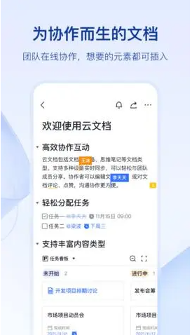 飛書app官方2023最新版下載