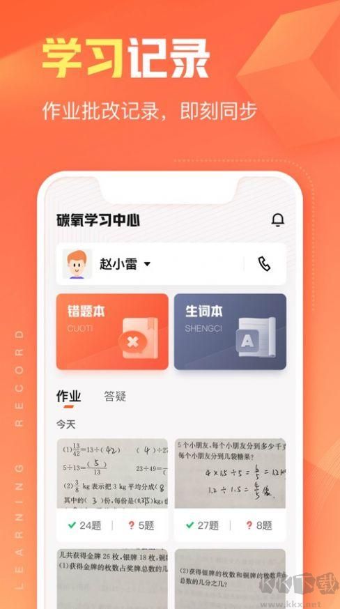 作業幫APP