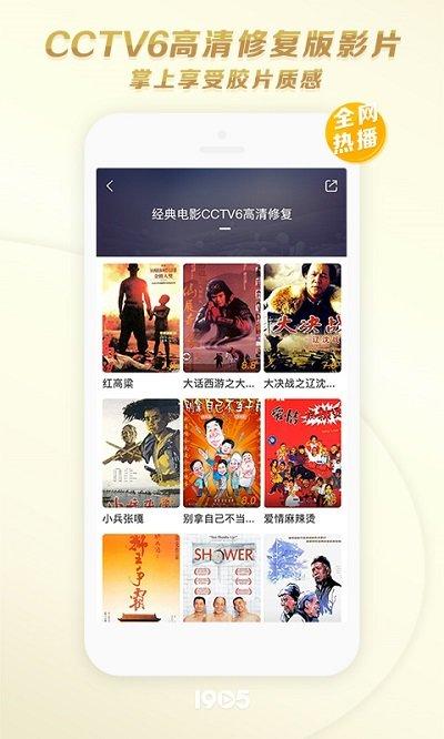 1905電影網(wǎng)APP