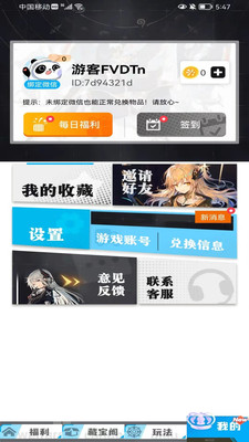 我要贏皮膚app安卓版