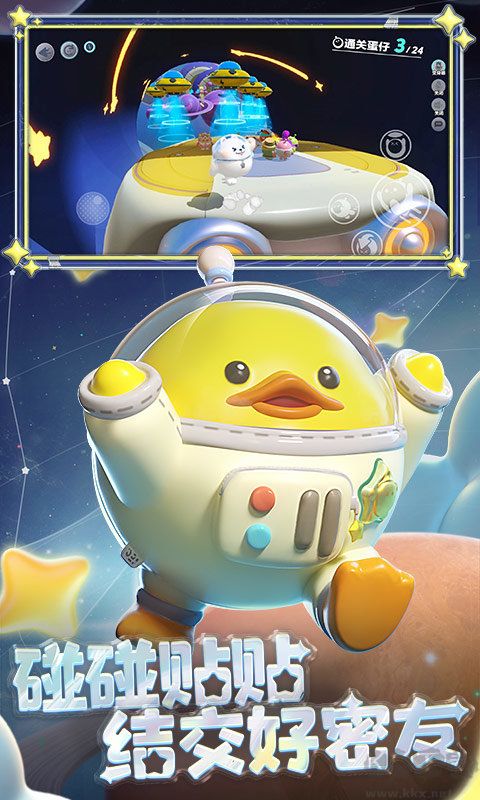 2023蛋仔派對