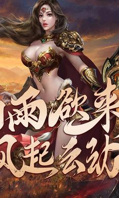 龍城主宰2023版