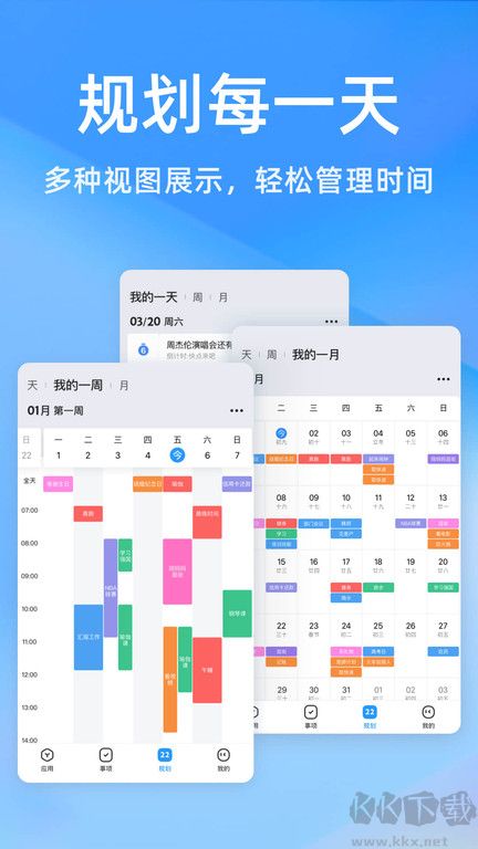 時(shí)光序app官方版