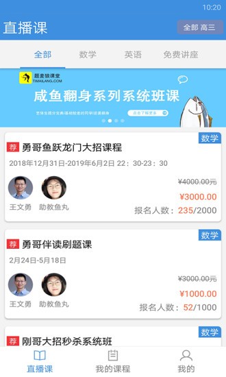 題麥狼課堂官方版