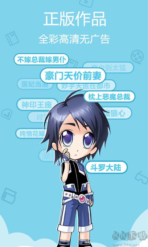 愛漫畫app安卓版