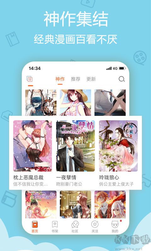 愛漫畫app安卓版