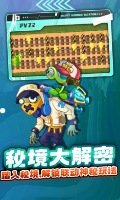  植物大戰僵尸22023