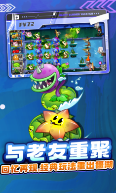  植物大戰僵尸22023