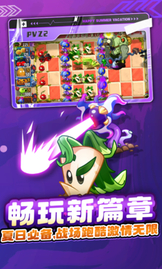  植物大戰僵尸22023