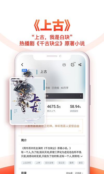 追書神器app手機(jī)版