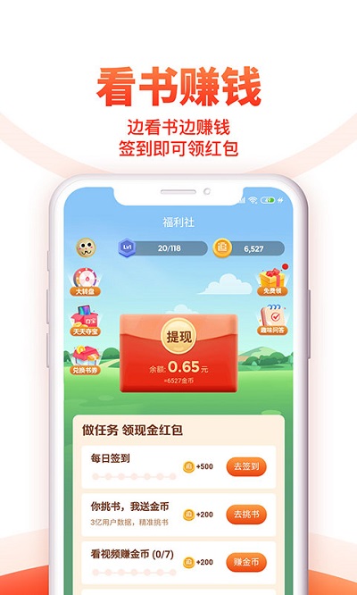 追書神器app手機(jī)版