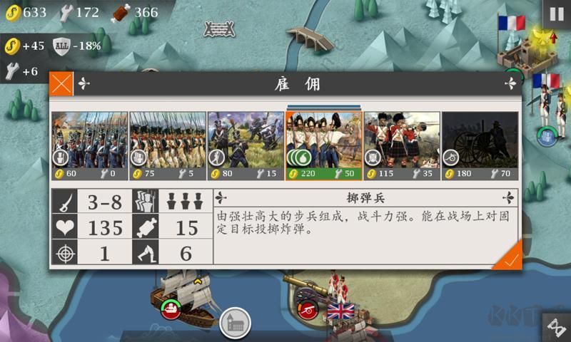 歐陸戰(zhàn)爭4拿破侖