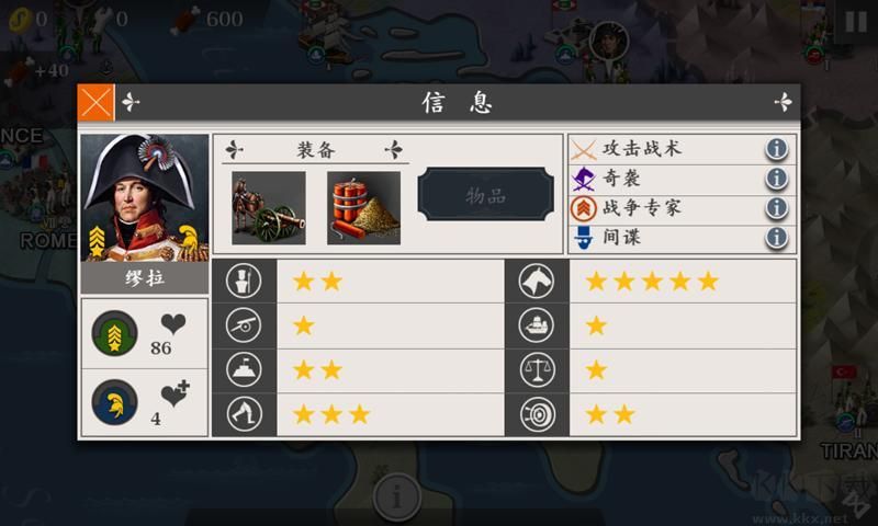 歐陸戰(zhàn)爭4拿破侖