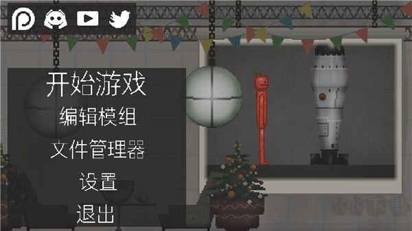 甜瓜游樂場漢化版自帶模組