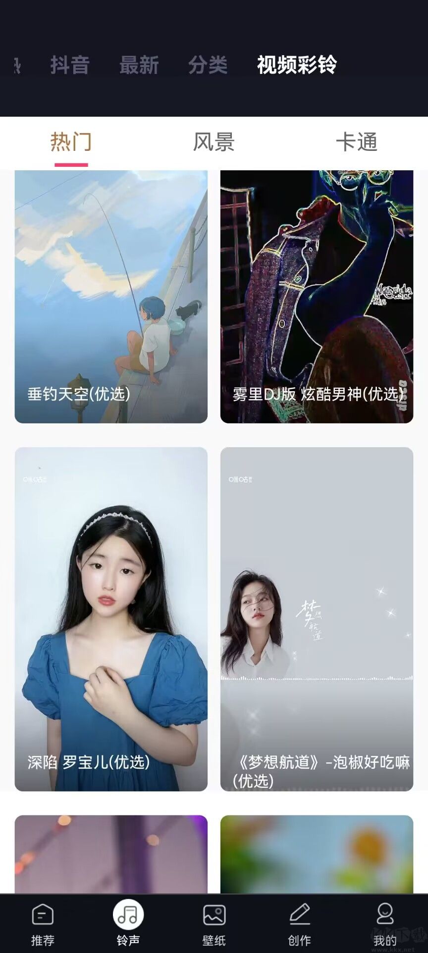 來電秀秀APP