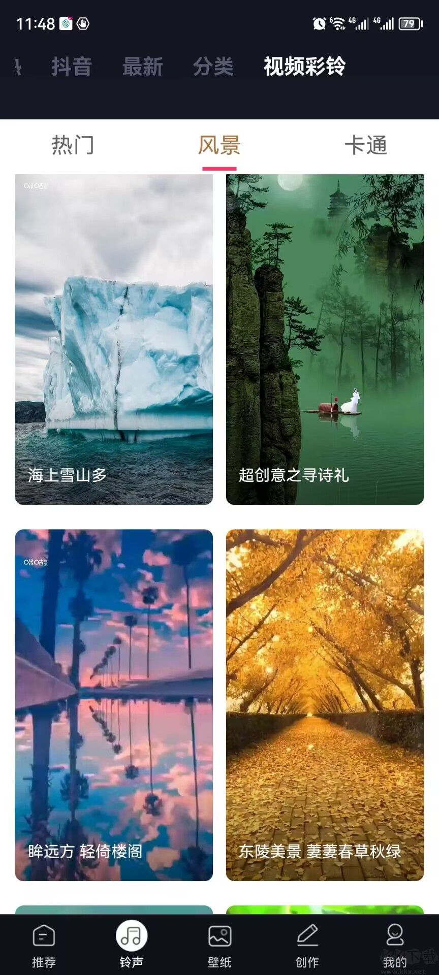 來電秀秀APP