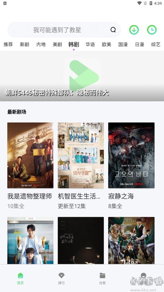 山海視頻最新版