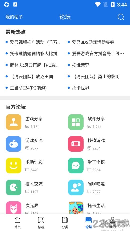 愛吾游戲?qū)毢衋pp官方版