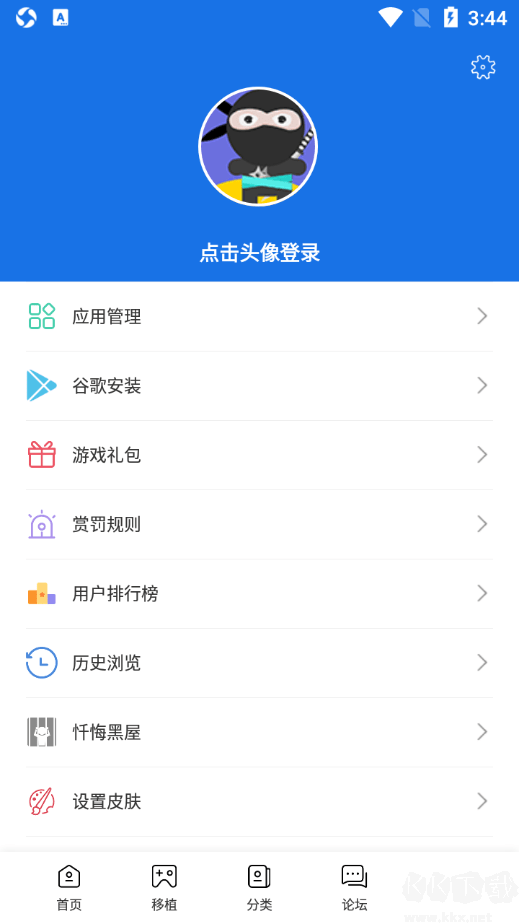 愛吾游戲?qū)毢衋pp官方版