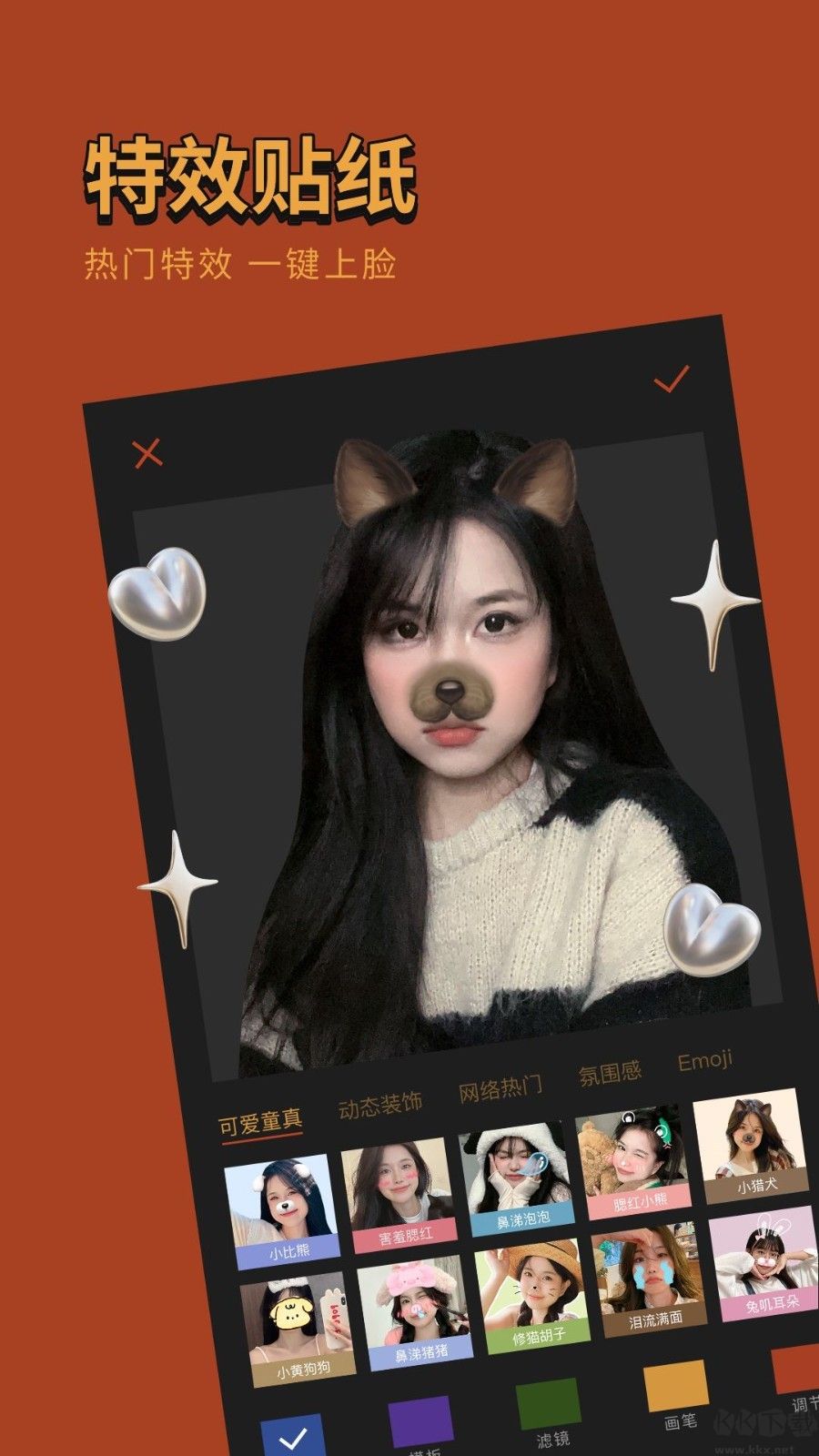 可可修圖app免費版