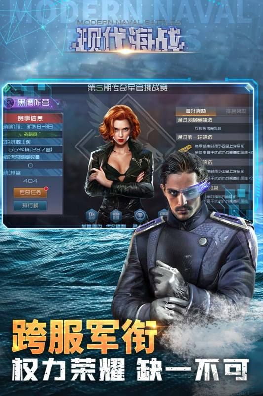 現代海戰官方正版