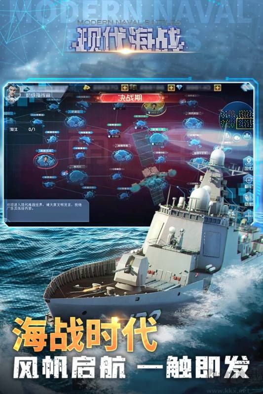 現代海戰官方正版