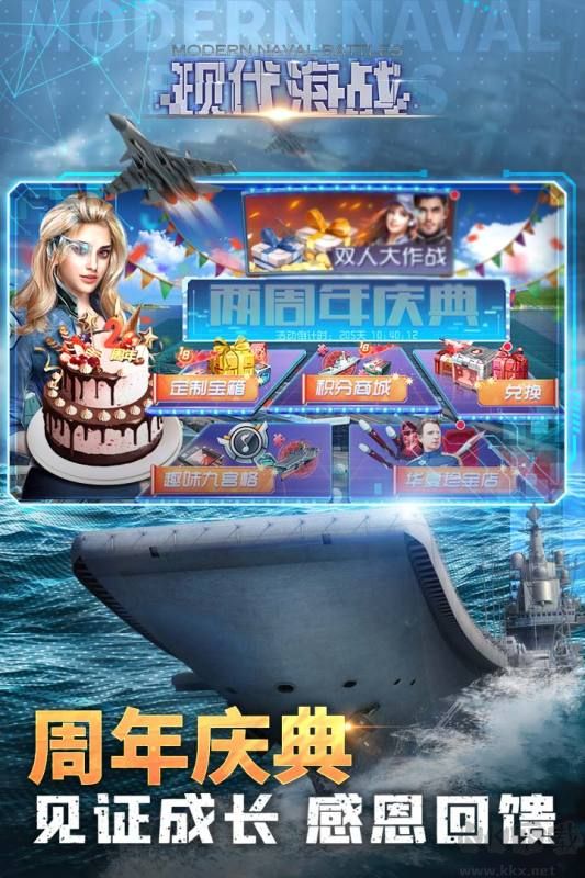 現代海戰官方正版