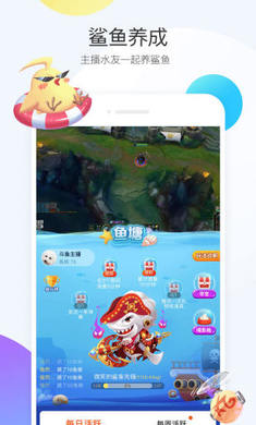 斗魚直播app