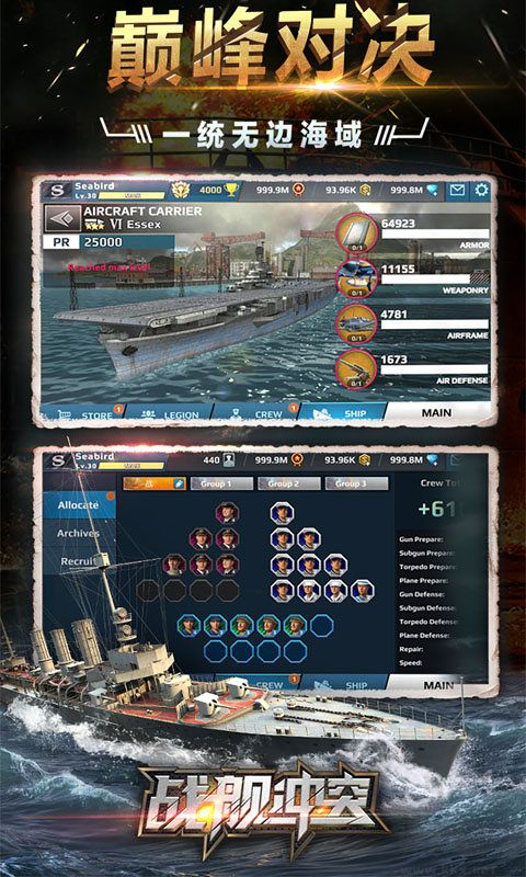 戰艦沖突游戲