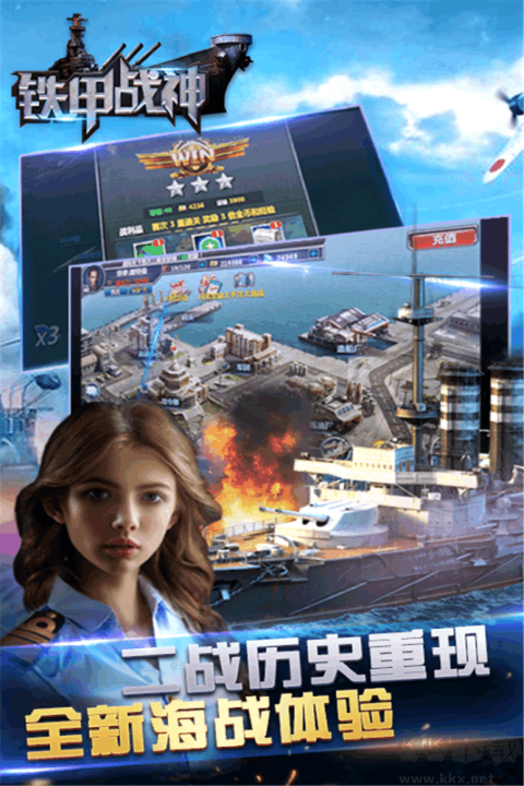鐵甲戰神游戲