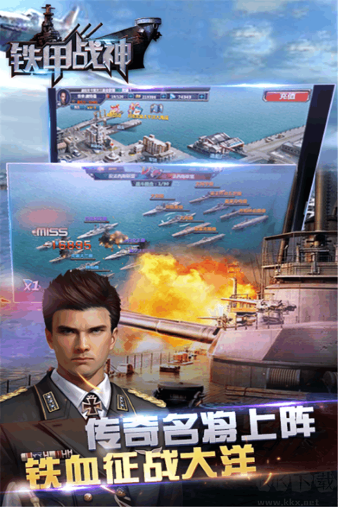 鐵甲戰神游戲