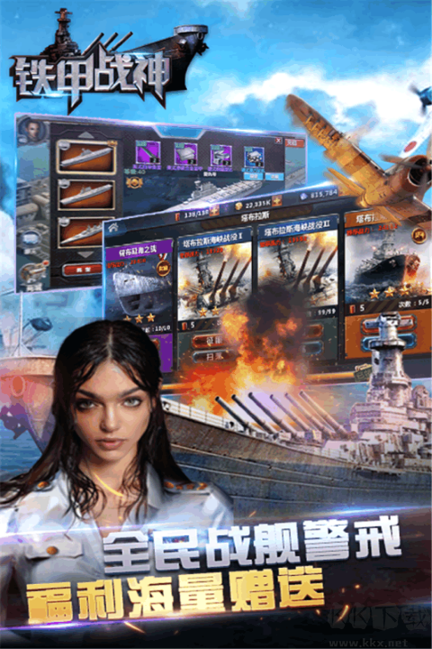 鐵甲戰神游戲