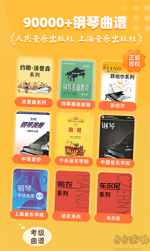小葉子鋼琴