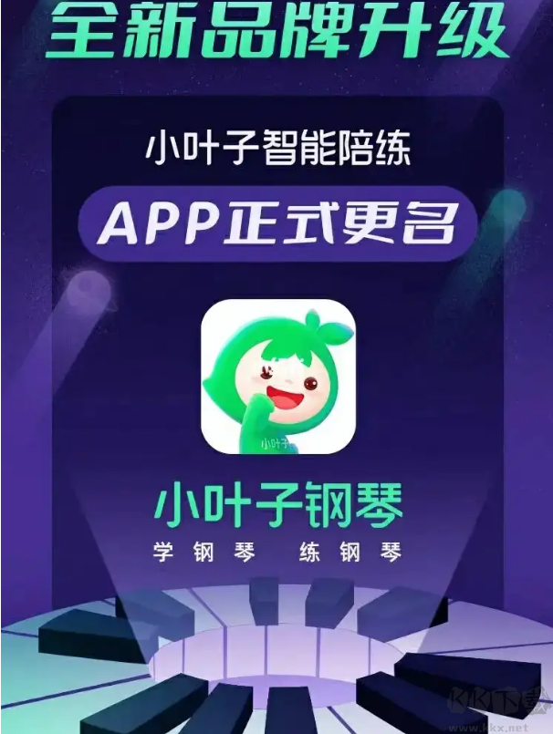 小葉子鋼琴