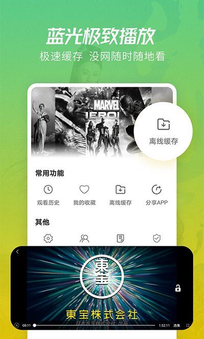 月亮影視大全app免費版