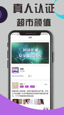 伊陌app手機版