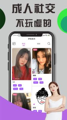 伊陌app手機版