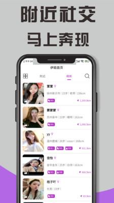 伊陌app手機版