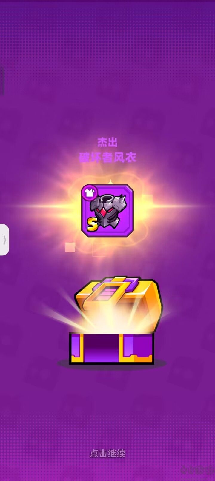 蛋殼特攻隊