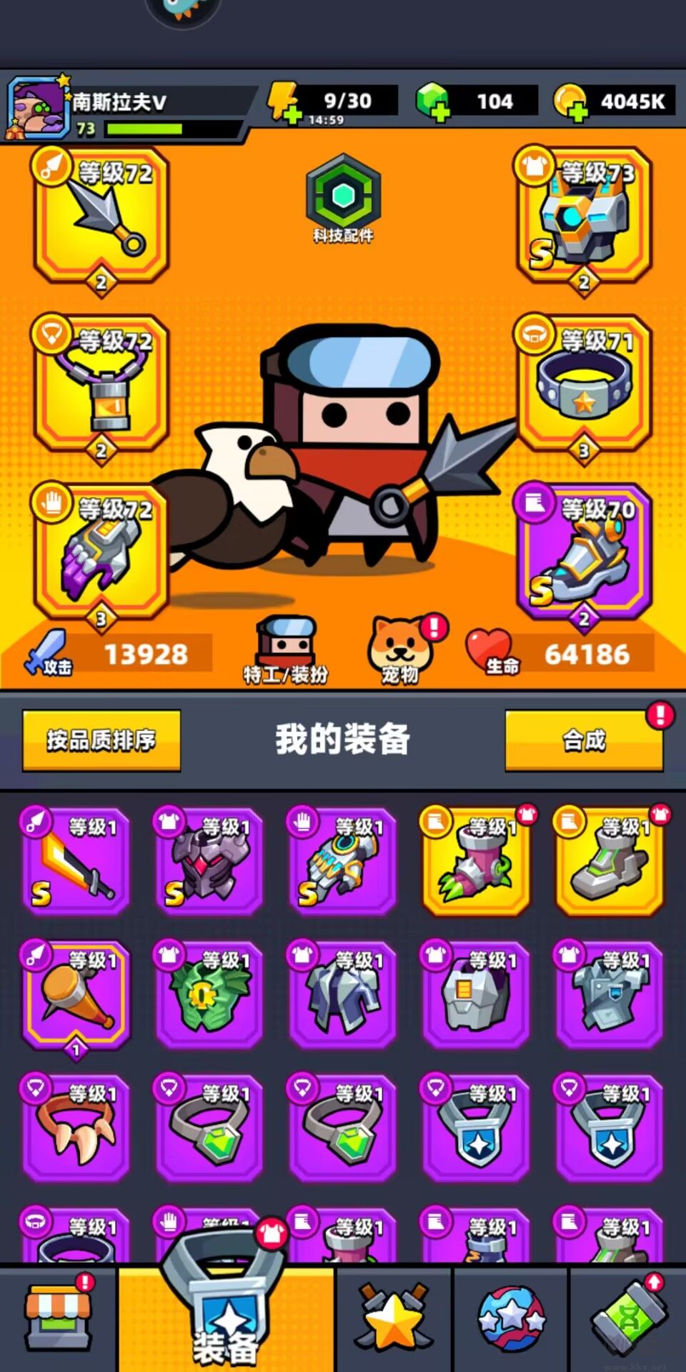 蛋殼特攻隊