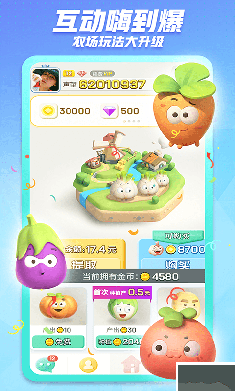 派派app手機版