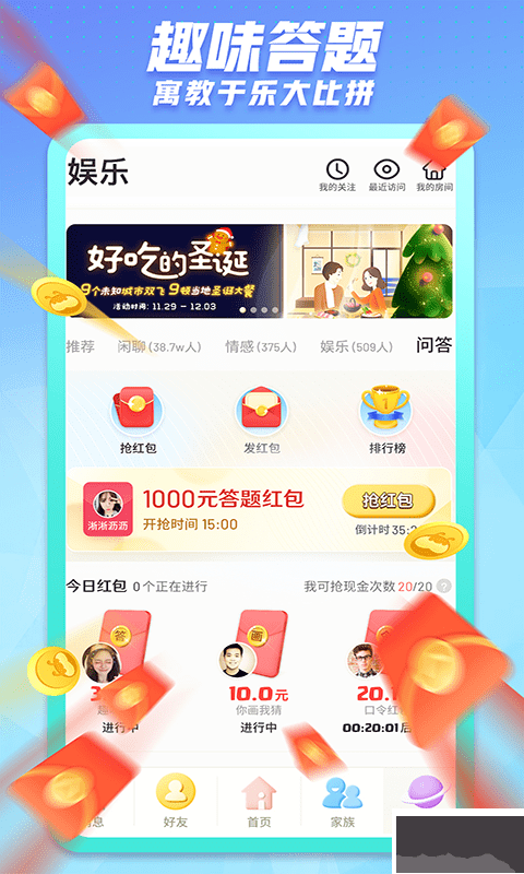 派派app手機版