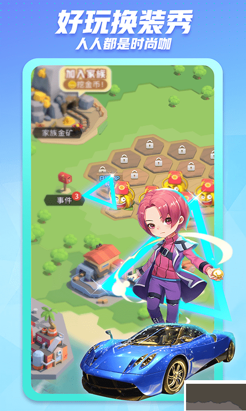 派派app手機版
