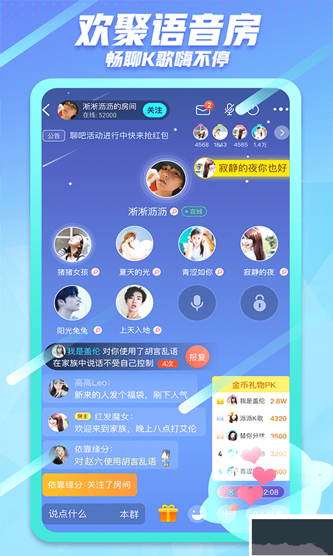派派app手機版