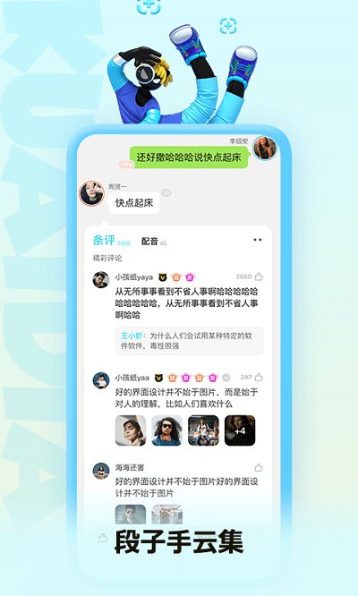 快點閱讀app最新版