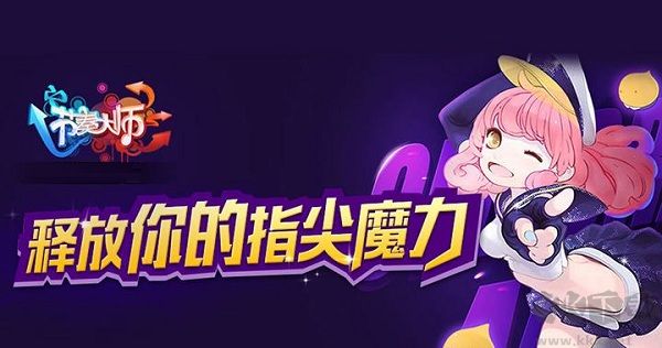 節奏大師游戲