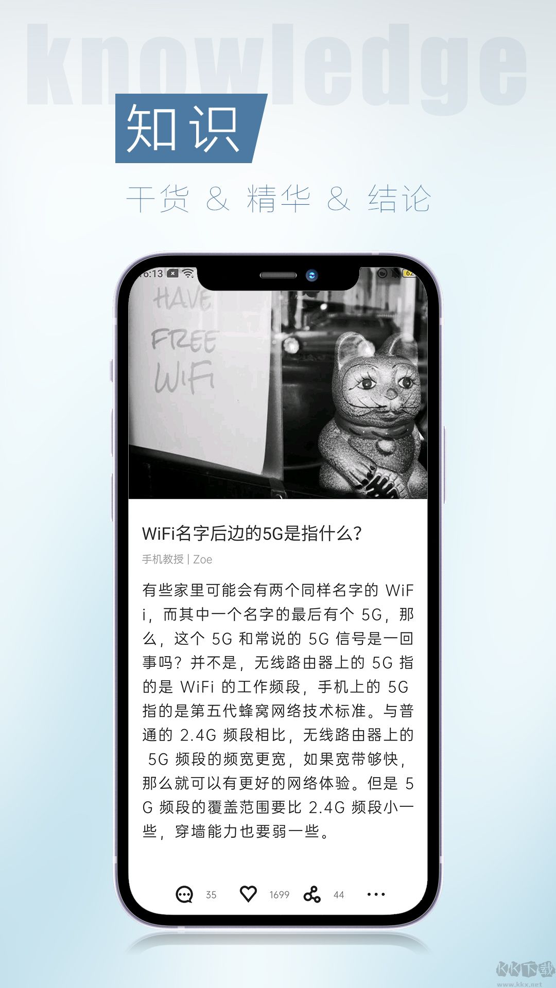 簡訊app官方版