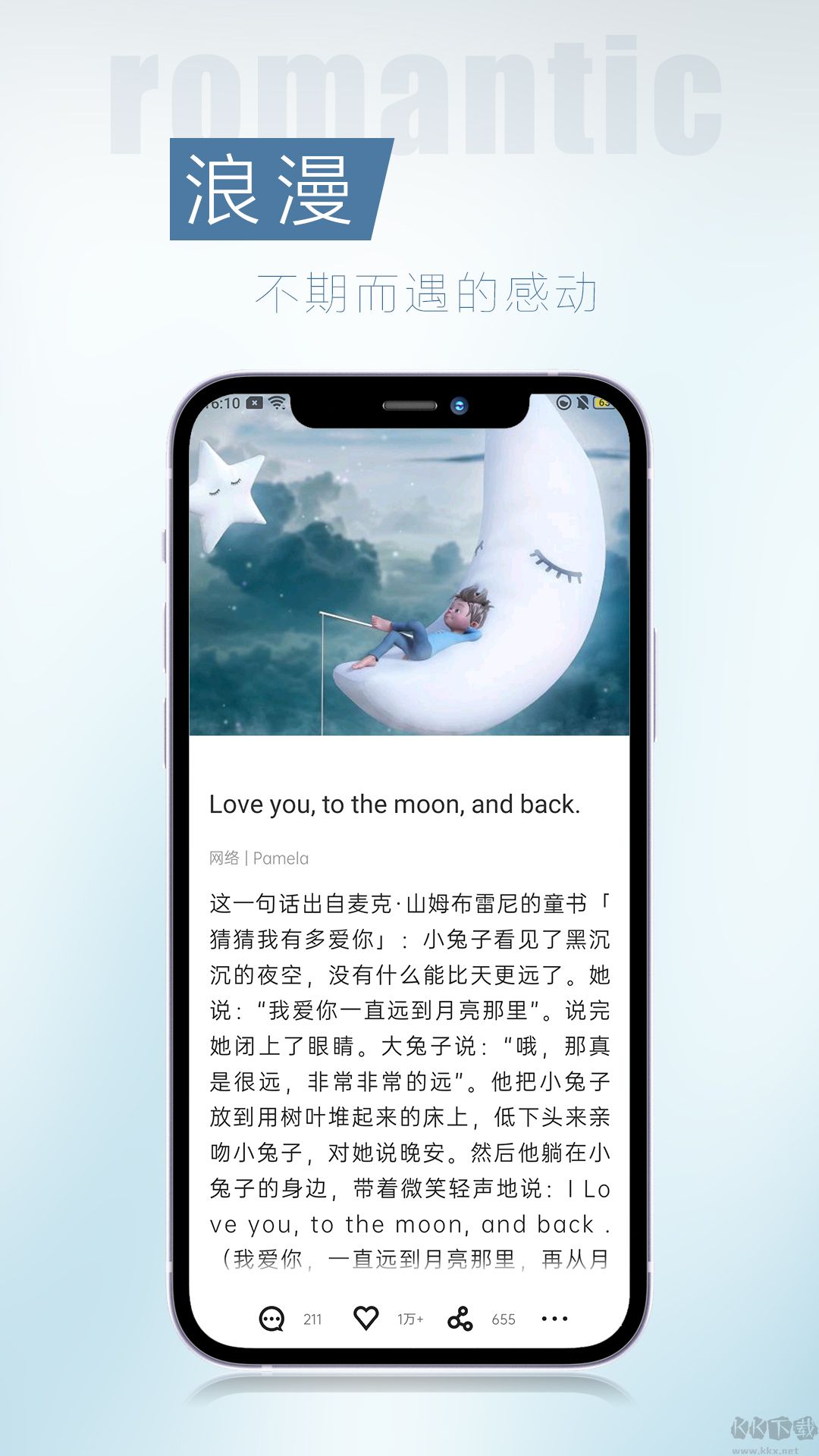 簡訊app官方版